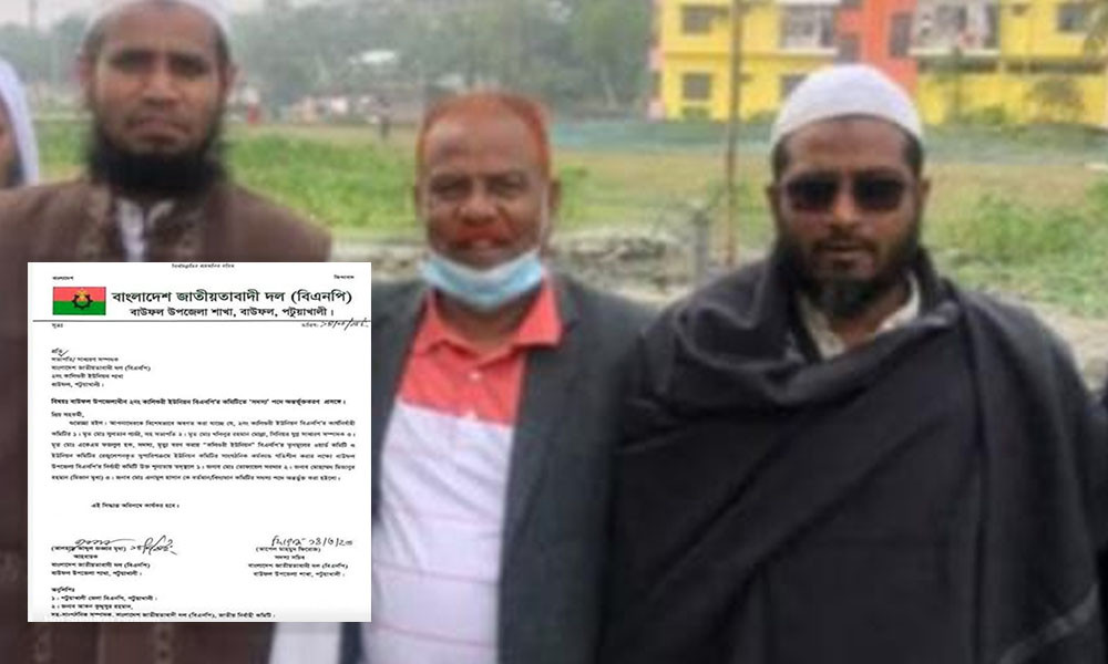 বিএনপিতে পদ পেয়ে ৩ খাসি দিয়ে আওয়ামী লীগ নেতার ভূরিভোজ